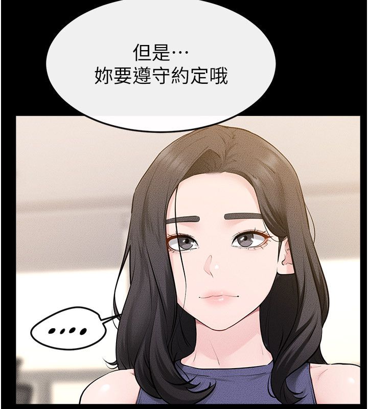 继母与继姐第125話-媽媽，幫我生孩子