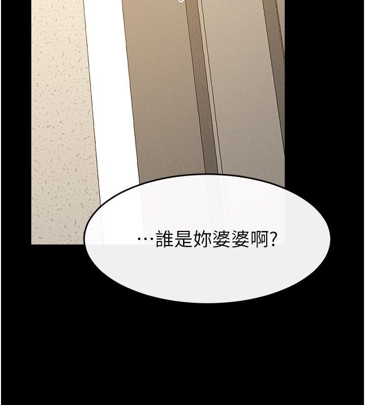 继母与继姐第125話-媽媽,幫我生孩子