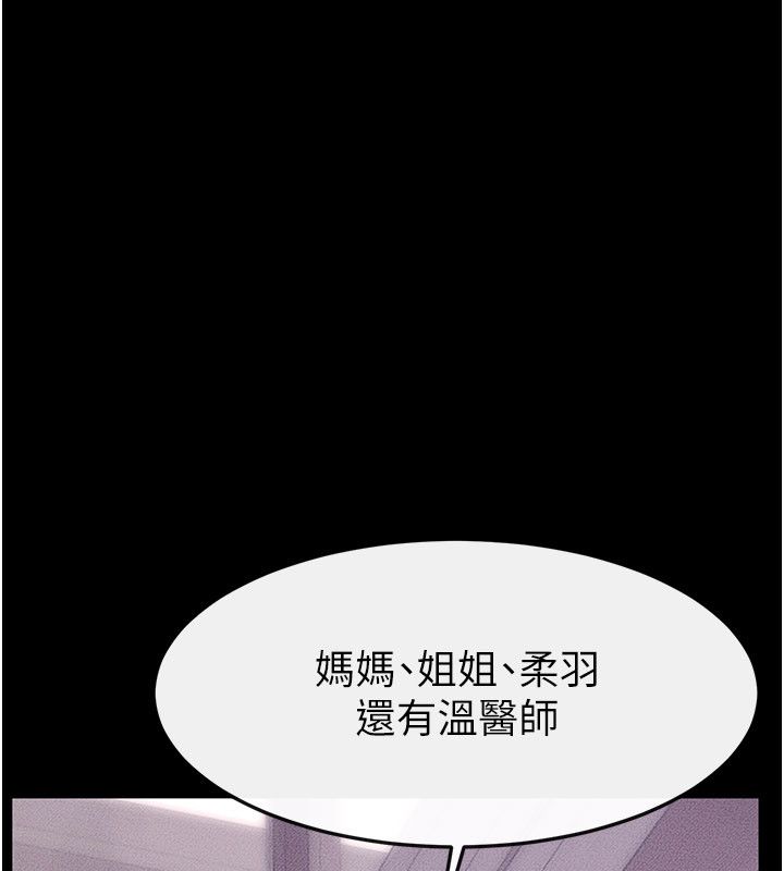 继母与继姐第125話-媽媽，幫我生孩子
