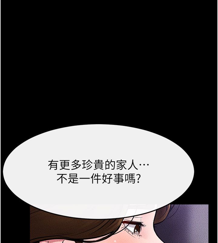 繼母與繼姐第125話-媽媽，幫我生孩子