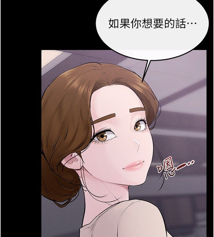 继母与继姐第125話-媽媽，幫我生孩子