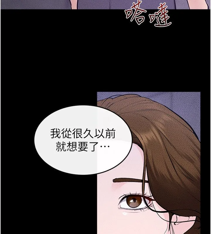 繼母與繼姐第125話-媽媽，幫我生孩子
