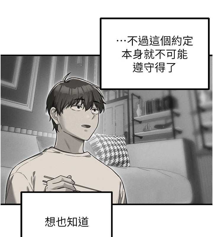 男人配额制第52話-抗拒不了的男人