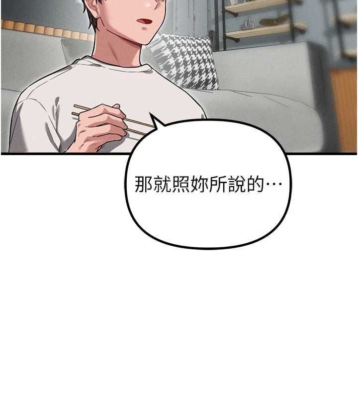 男人配额制第52話-抗拒不了的男人