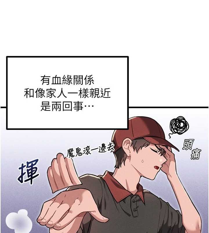 男人配额制第52話-抗拒不了的男人