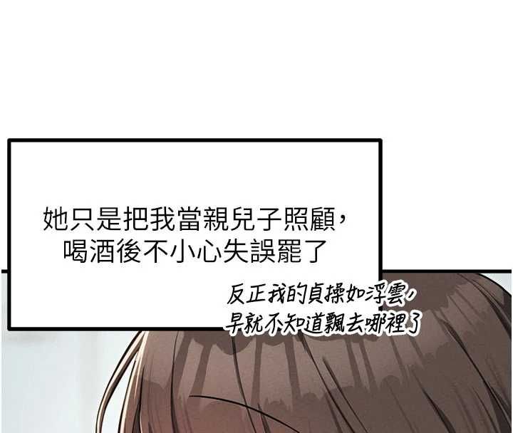 男人配额制第52話-抗拒不了的男人