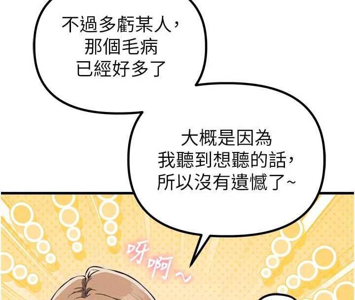 男人配额制第52話-抗拒不了的男人