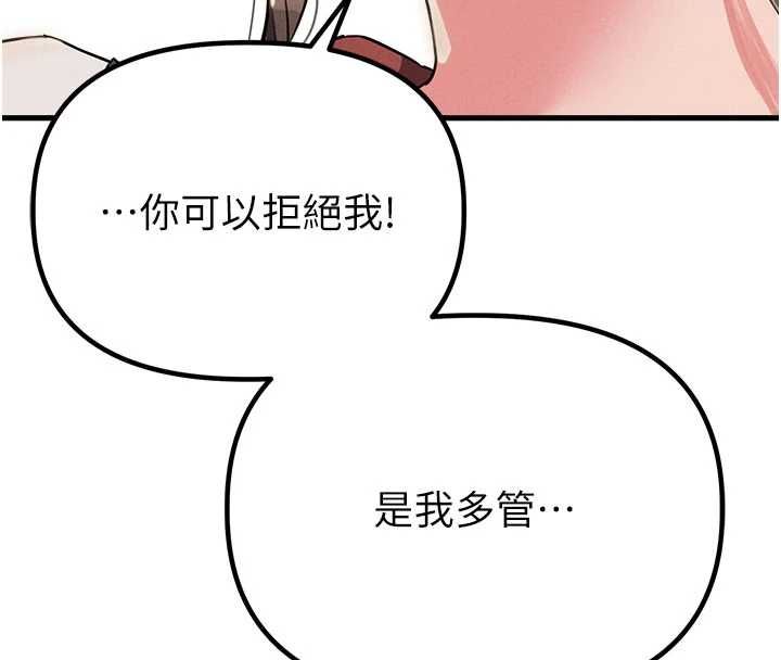 男人配额制第52話-抗拒不了的男人