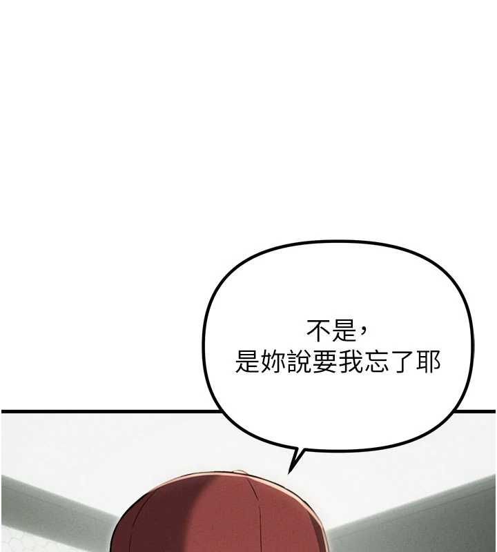 男人配额制第52話-抗拒不了的男人