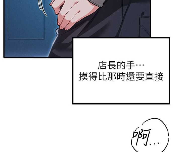 男人配额制第52話-抗拒不了的男人