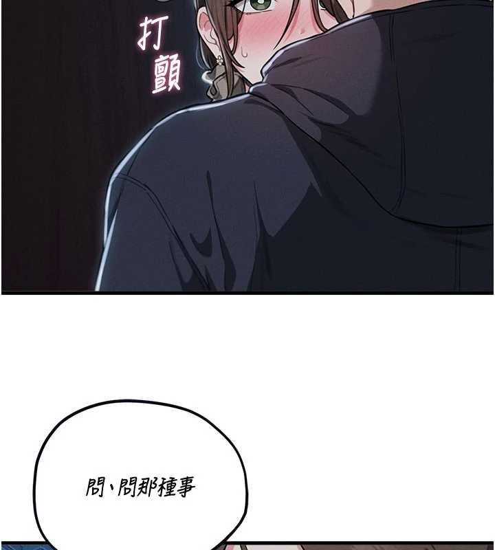 男人配额制第52話-抗拒不了的男人