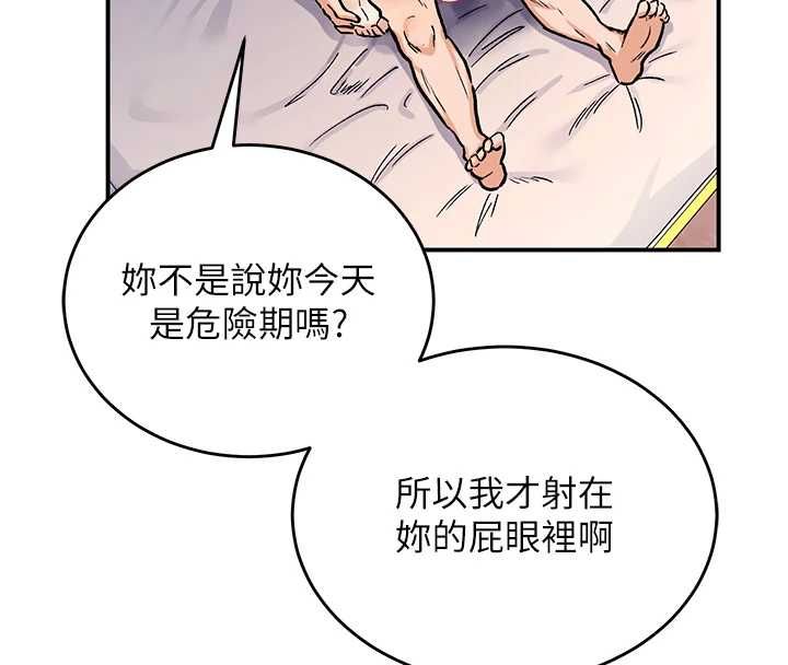 这一世我要开后宫第13話-不操爛屁眼不罷休