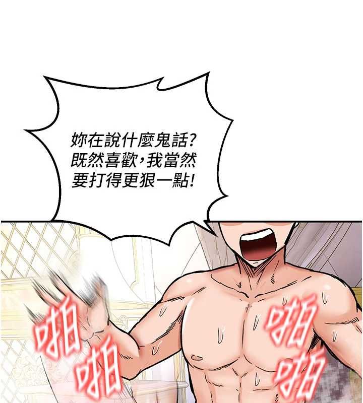 这一世我要开后宫第13話-不操爛屁眼不罷休