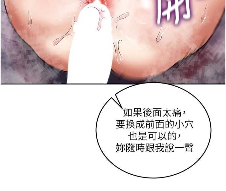 这一世我要开后宫第13話-不操爛屁眼不罷休