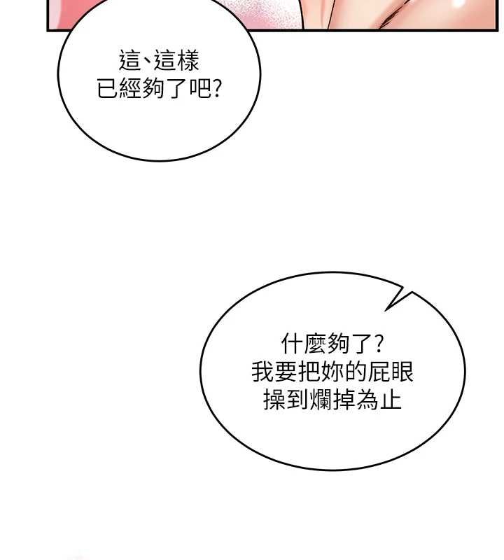 这一世我要开后宫第13話-不操爛屁眼不罷休