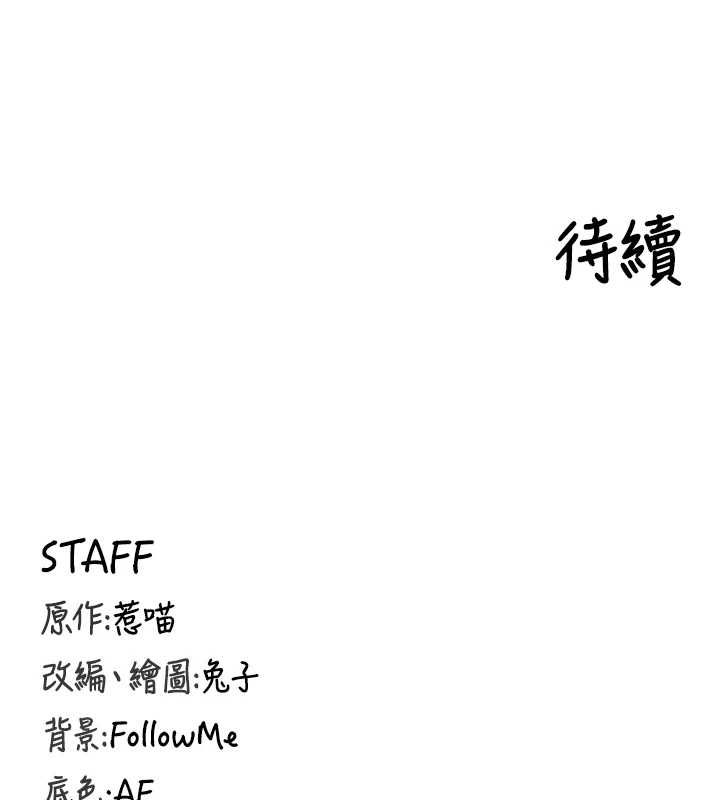 这一世我要开后宫第13話-不操爛屁眼不罷休