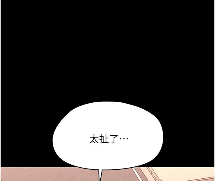 幼惑第34話-變成任人擺布的玩物