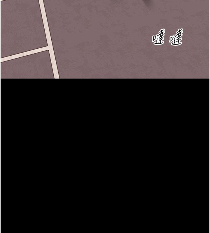 幼惑第34話-變成任人擺布的玩物