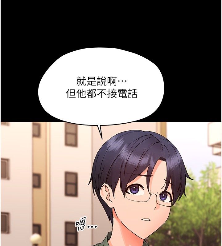 幼惑第34話-變成任人擺布的玩物