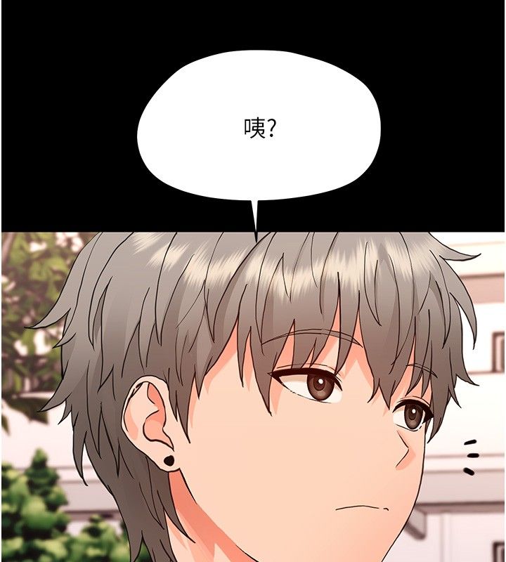 幼惑第34話-變成任人擺布的玩物