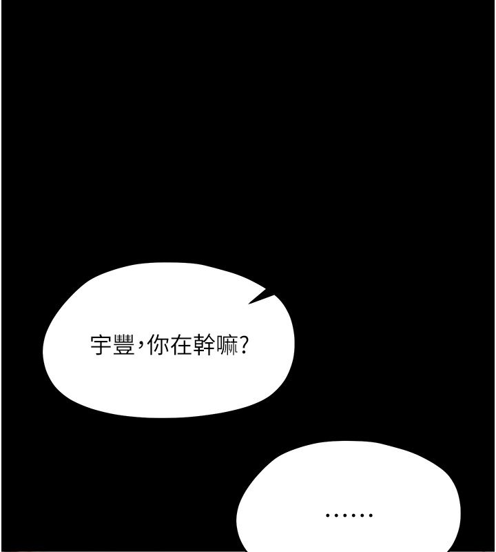 幼惑第34話-變成任人擺布的玩物