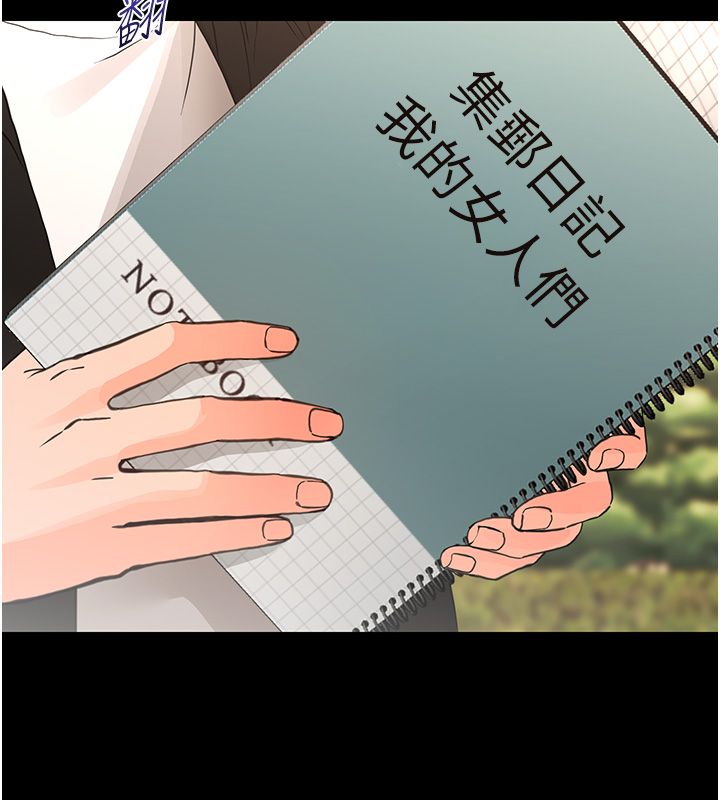 幼惑第34話-變成任人擺布的玩物