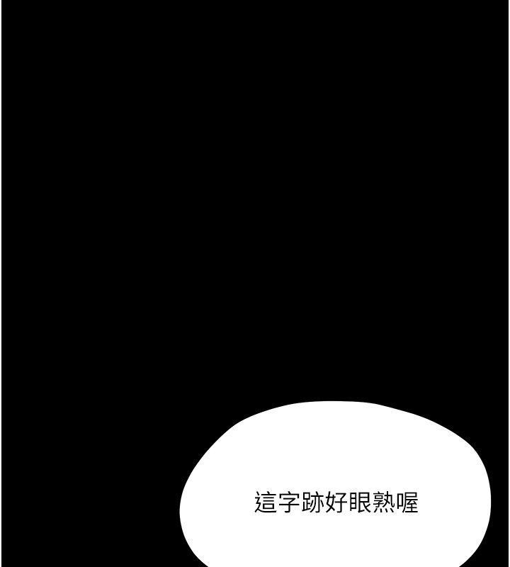 幼惑第34話-變成任人擺布的玩物
