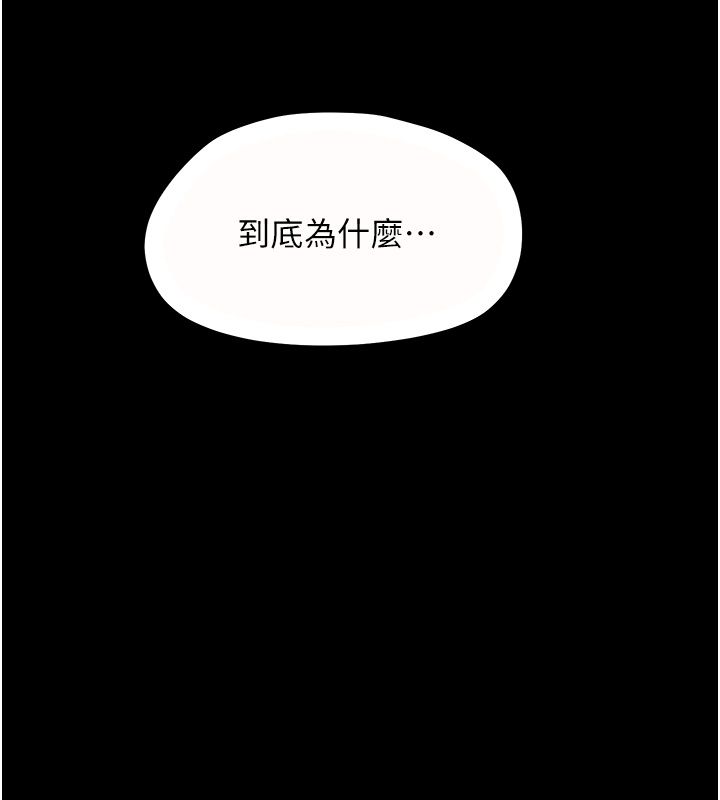 幼惑第34話-變成任人擺布的玩物