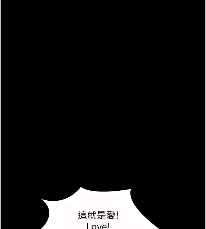幼惑第34話-變成任人擺布的玩物