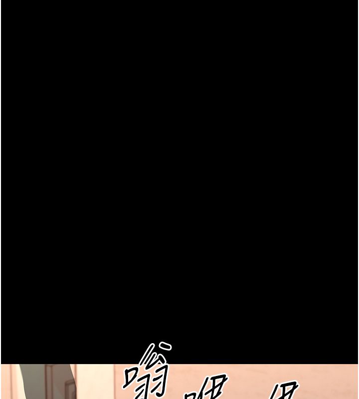 幼惑第34話-變成任人擺布的玩物