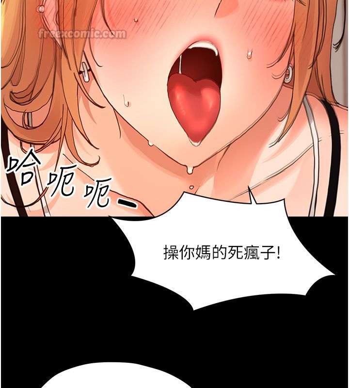 幼惑第34話-變成任人擺布的玩物