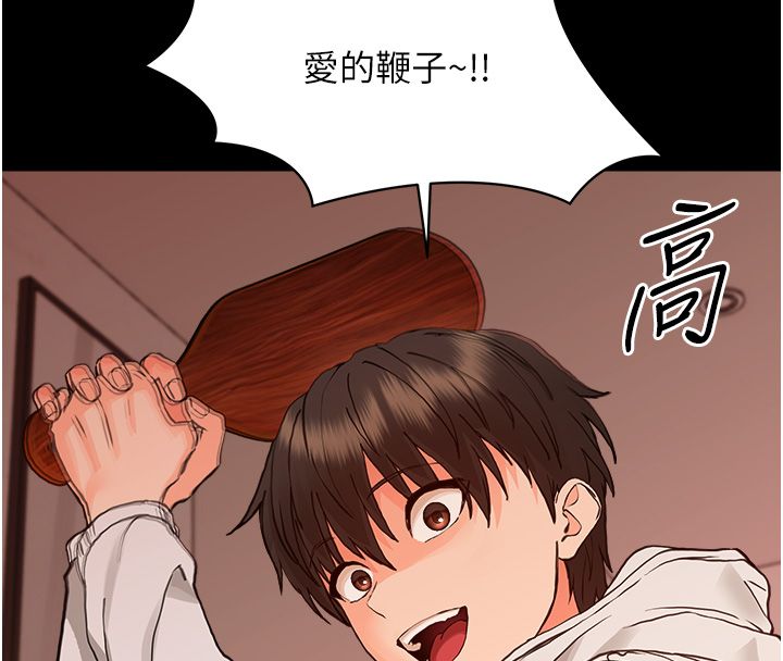 幼惑第34話-變成任人擺布的玩物