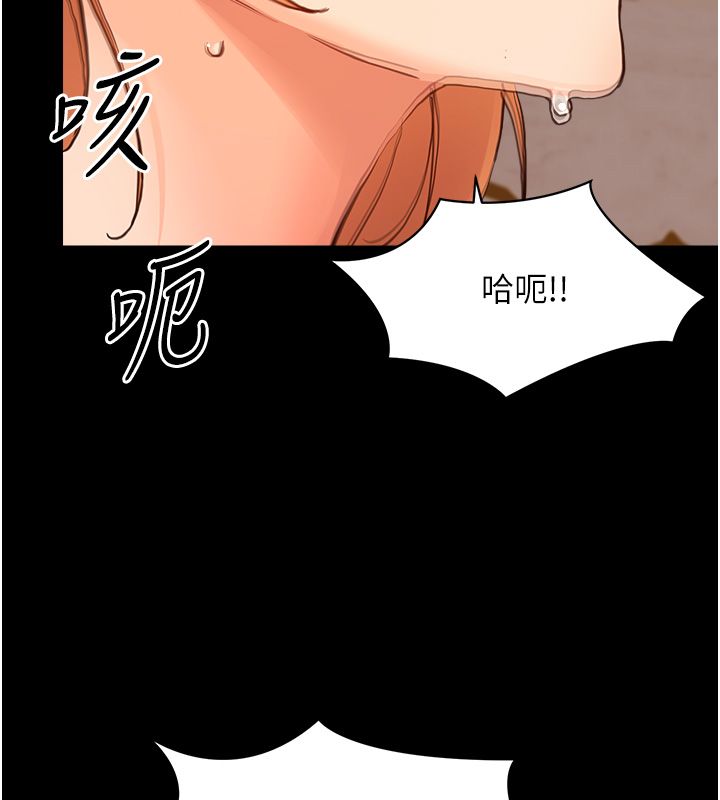 幼惑第34話-變成任人擺布的玩物