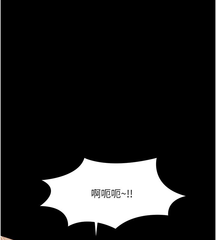 幼惑第34話-變成任人擺布的玩物