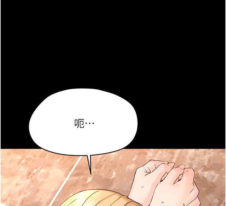 幼惑第34話-變成任人擺布的玩物