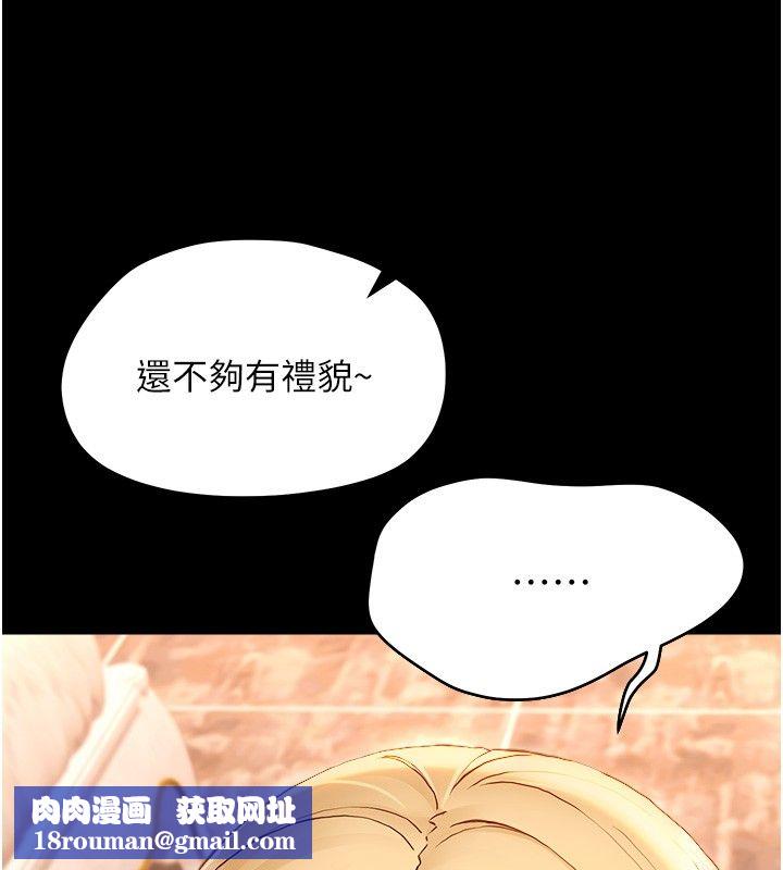 幼惑第34話-變成任人擺布的玩物