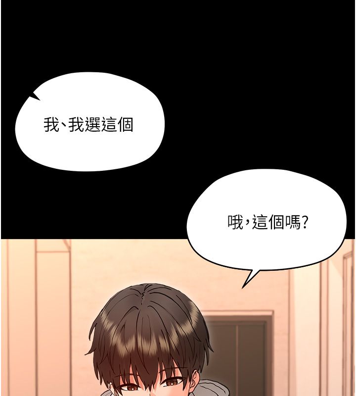 幼惑第34話-變成任人擺布的玩物