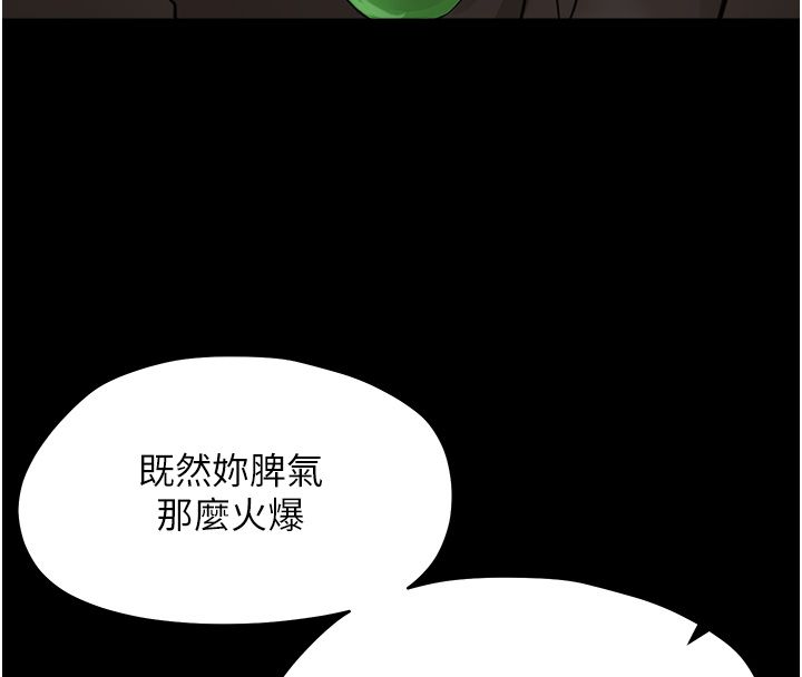幼惑第34話-變成任人擺布的玩物
