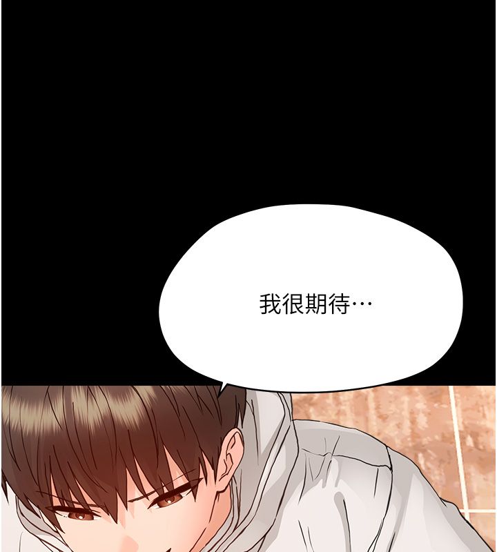 幼惑第34話-變成任人擺布的玩物