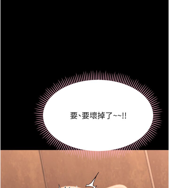 幼惑第34話-變成任人擺布的玩物