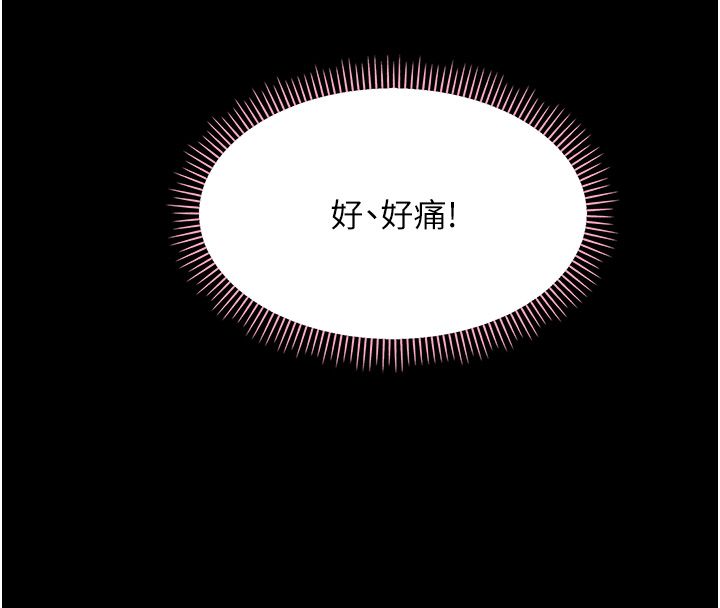 幼惑第34話-變成任人擺布的玩物