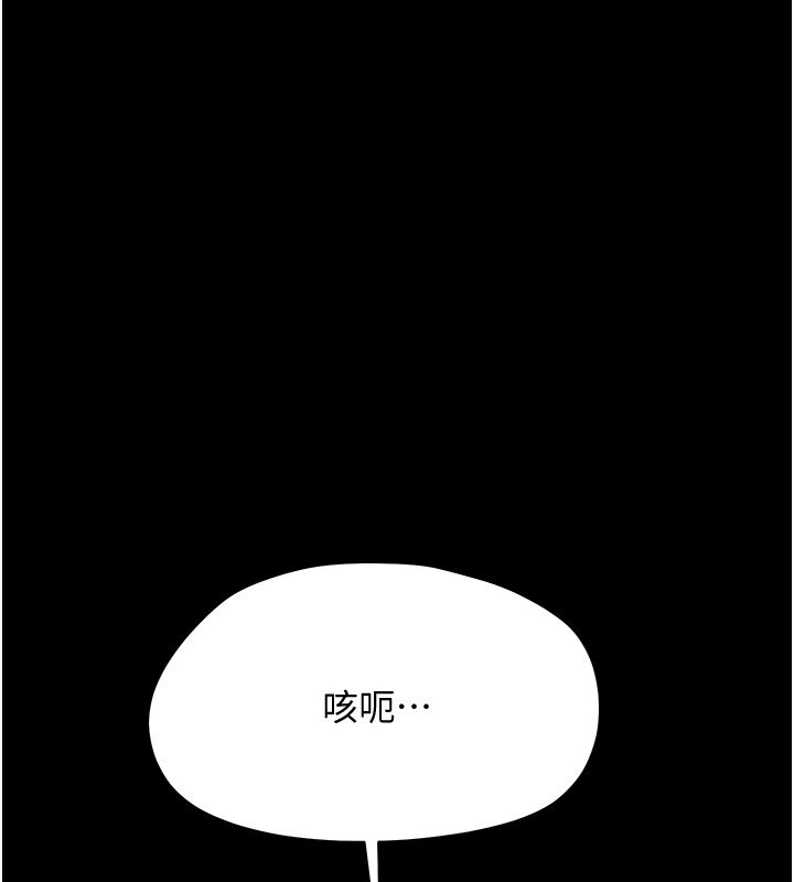 幼惑第34話-變成任人擺布的玩物