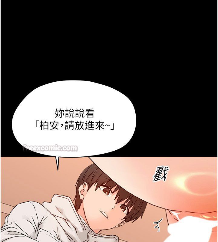 幼惑第34話-變成任人擺布的玩物