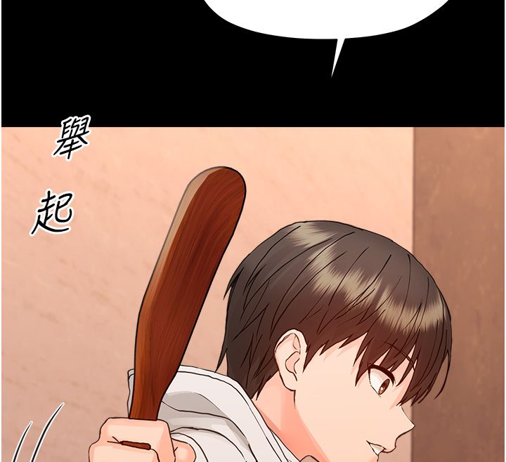 幼惑第34話-變成任人擺布的玩物