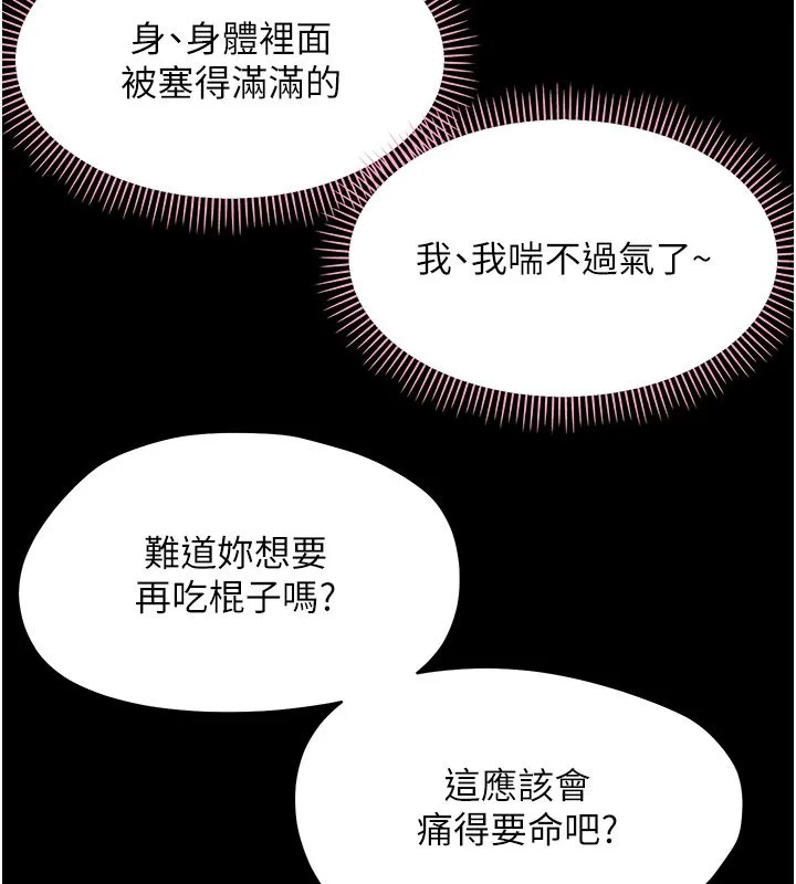 幼惑第34話-變成任人擺布的玩物