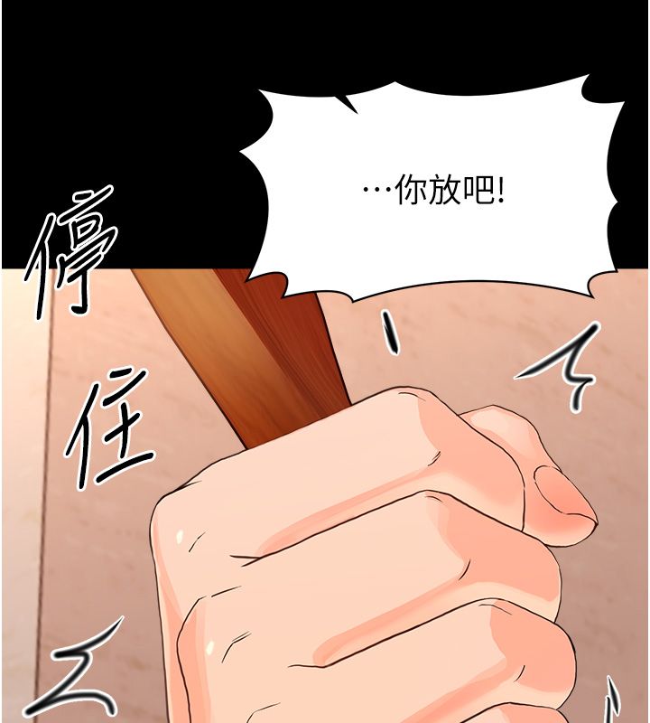 幼惑第34話-變成任人擺布的玩物