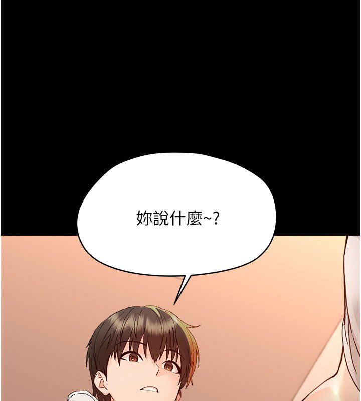 幼惑第34話-變成任人擺布的玩物
