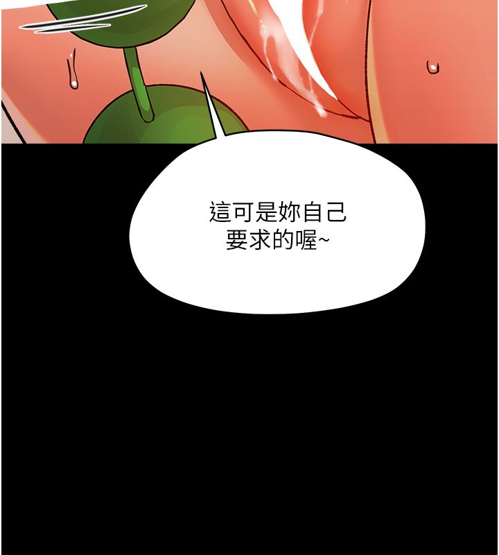 幼惑第34話-變成任人擺布的玩物
