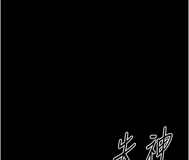 幼惑第34話-變成任人擺布的玩物