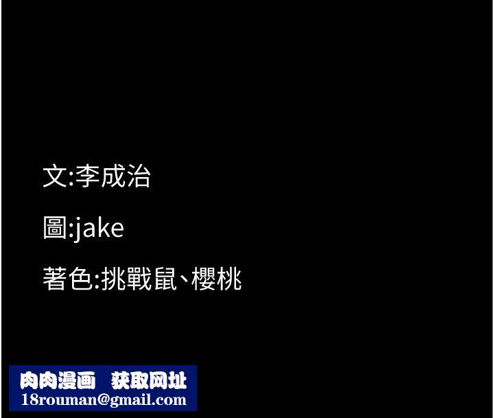 幼惑第34話-變成任人擺布的玩物